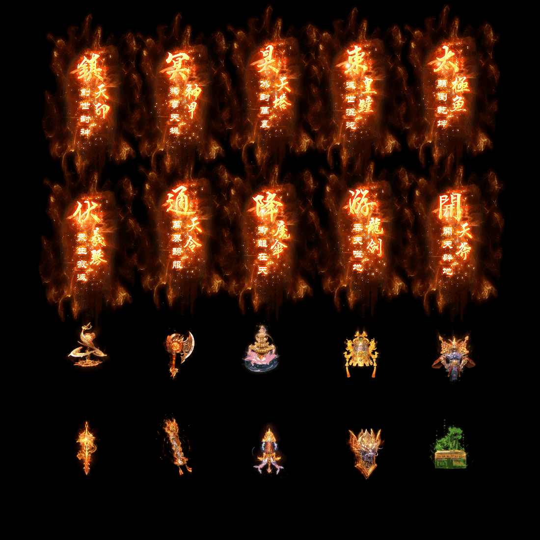 特殊装备专属系列0011