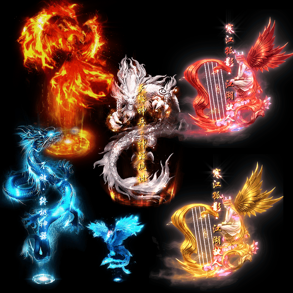 装备光柱系列0040