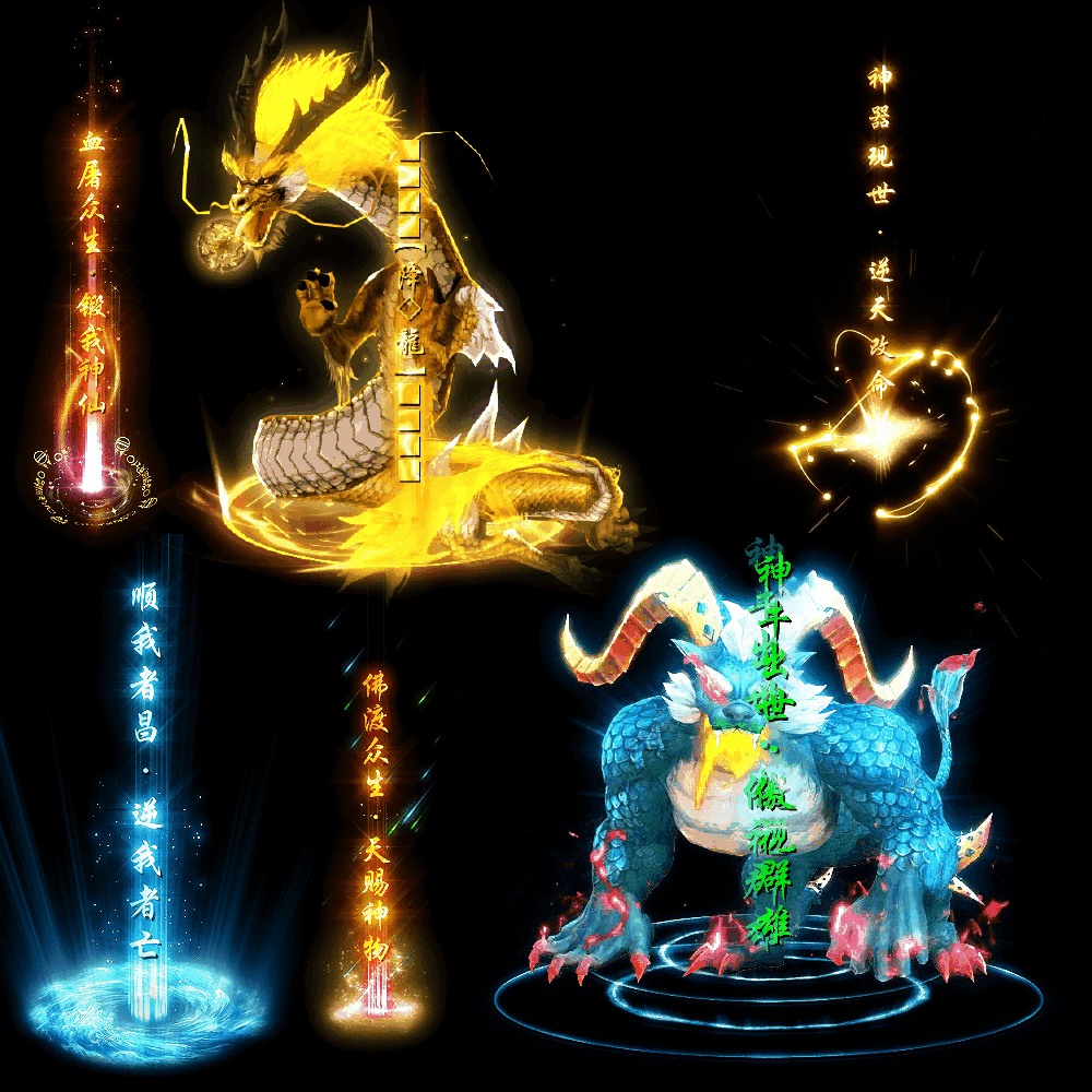 装备光柱系列0041