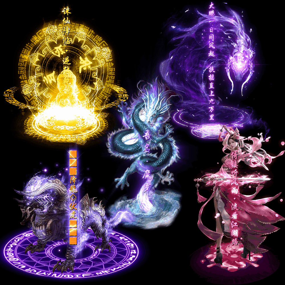 装备光柱系列0042