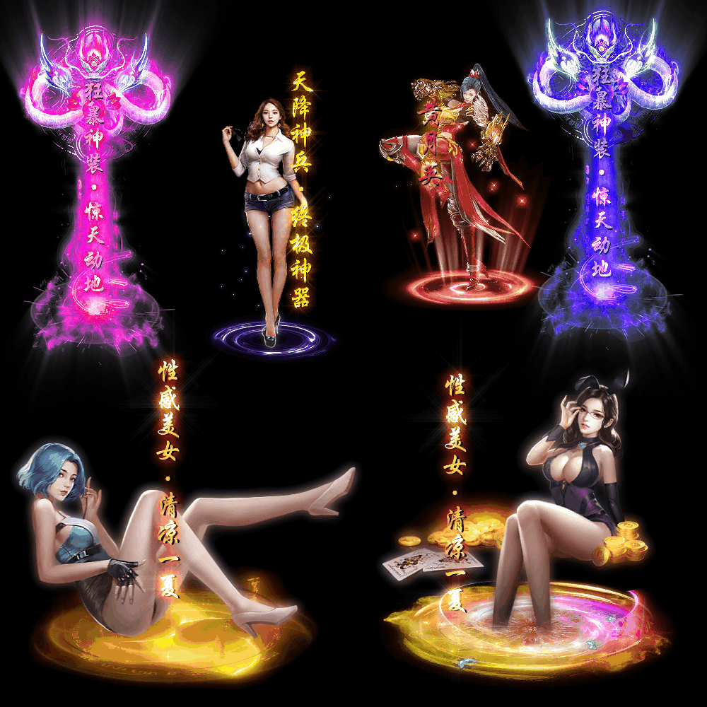 装备光柱系列0043