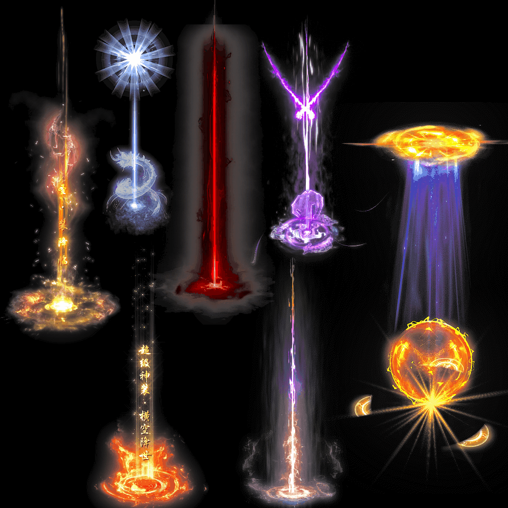 装备光柱系列0048