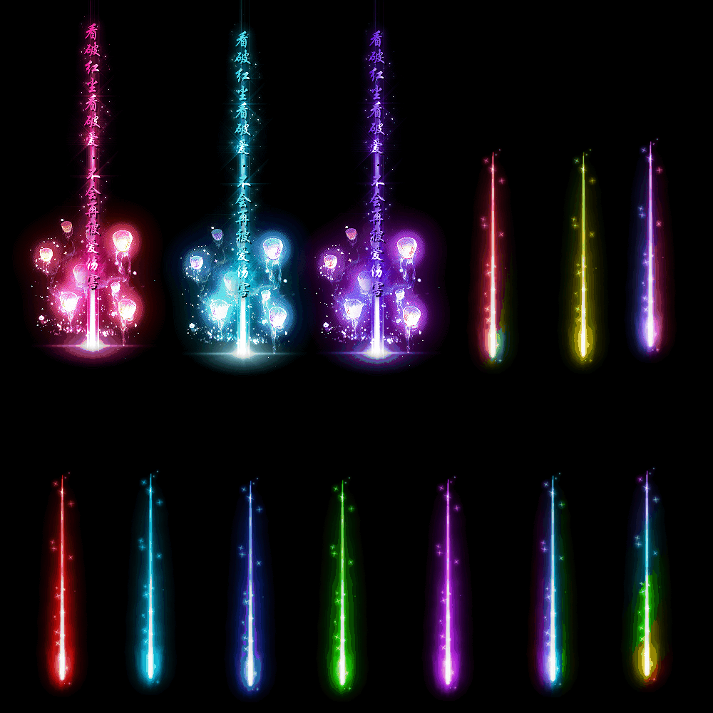 装备光柱系列0053