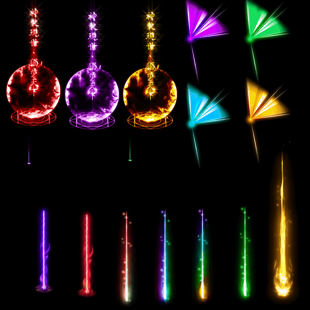 装备光柱系列0060