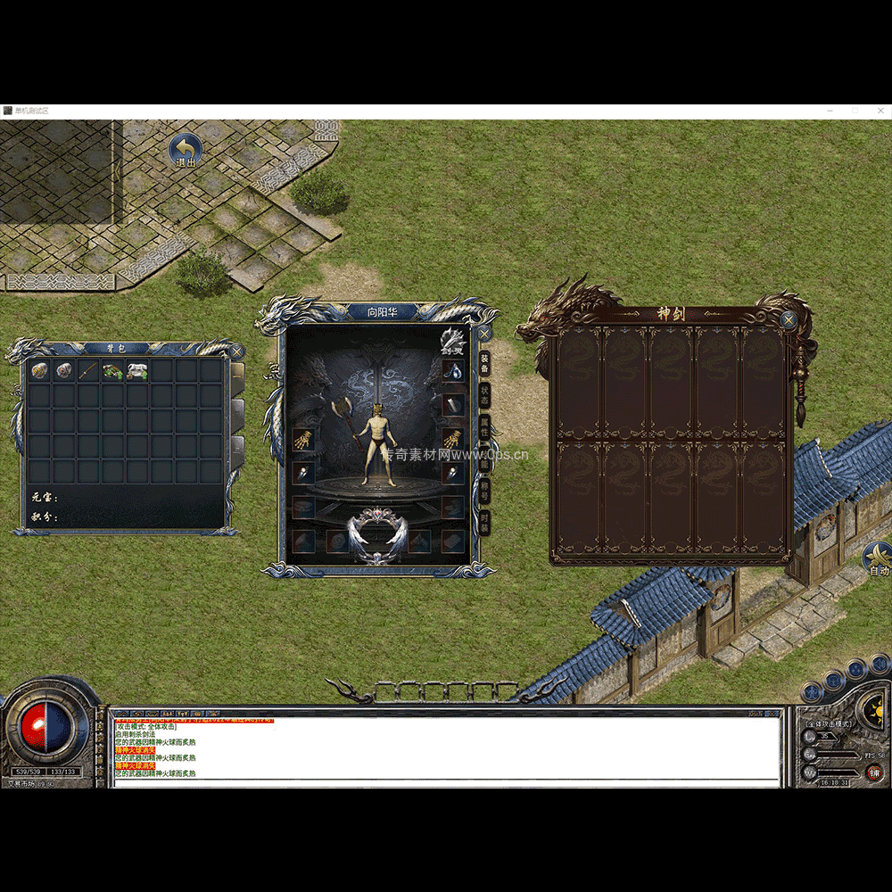 996引擎三端全套UI三职业系列0031