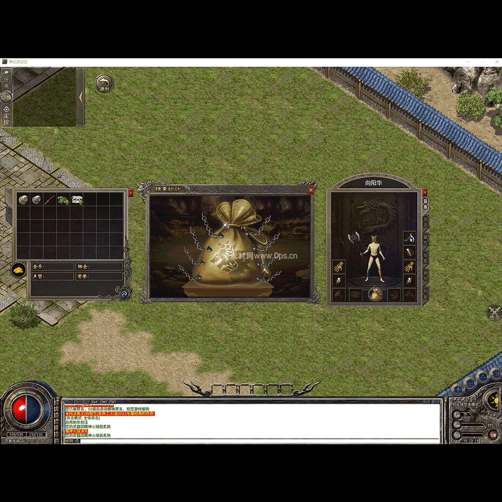 996引擎三端全套UI三职业系列0032