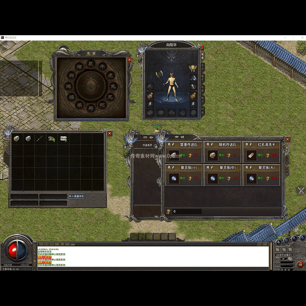 996引擎三端全套UI三职业系列0033