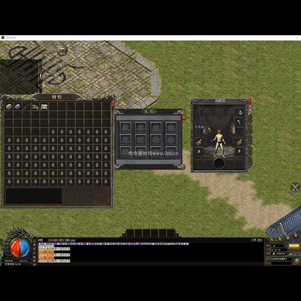 996引擎三端全套UI三职业系列0034