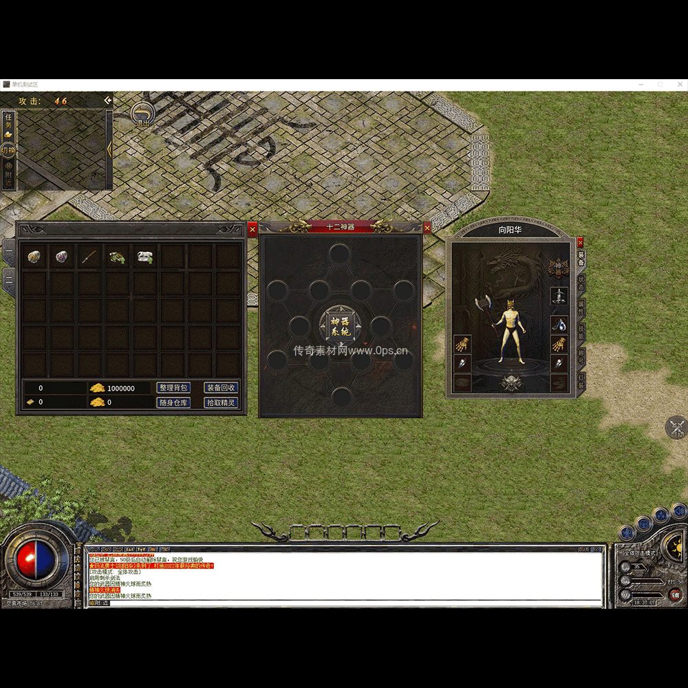 996引擎三端全套UI三职业系列0035