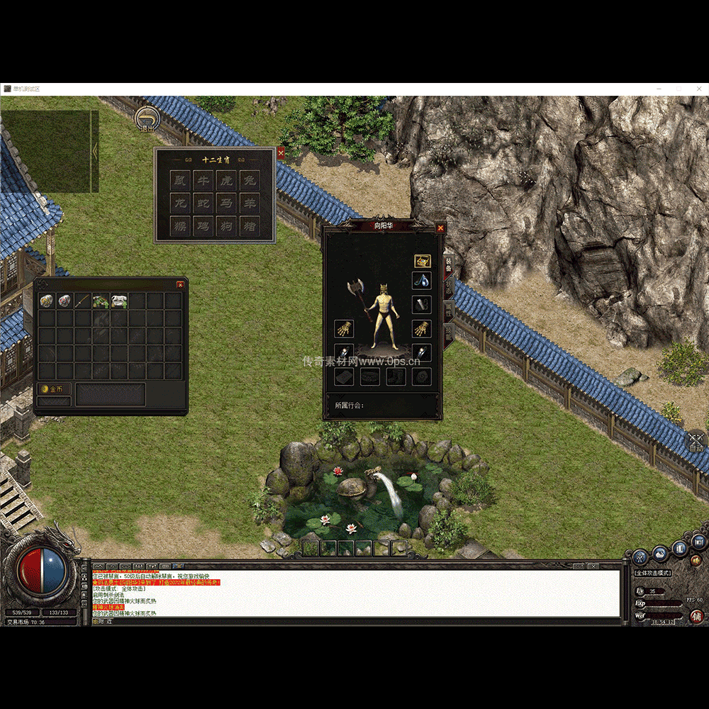 996引擎三端全套UI三职业系列0036