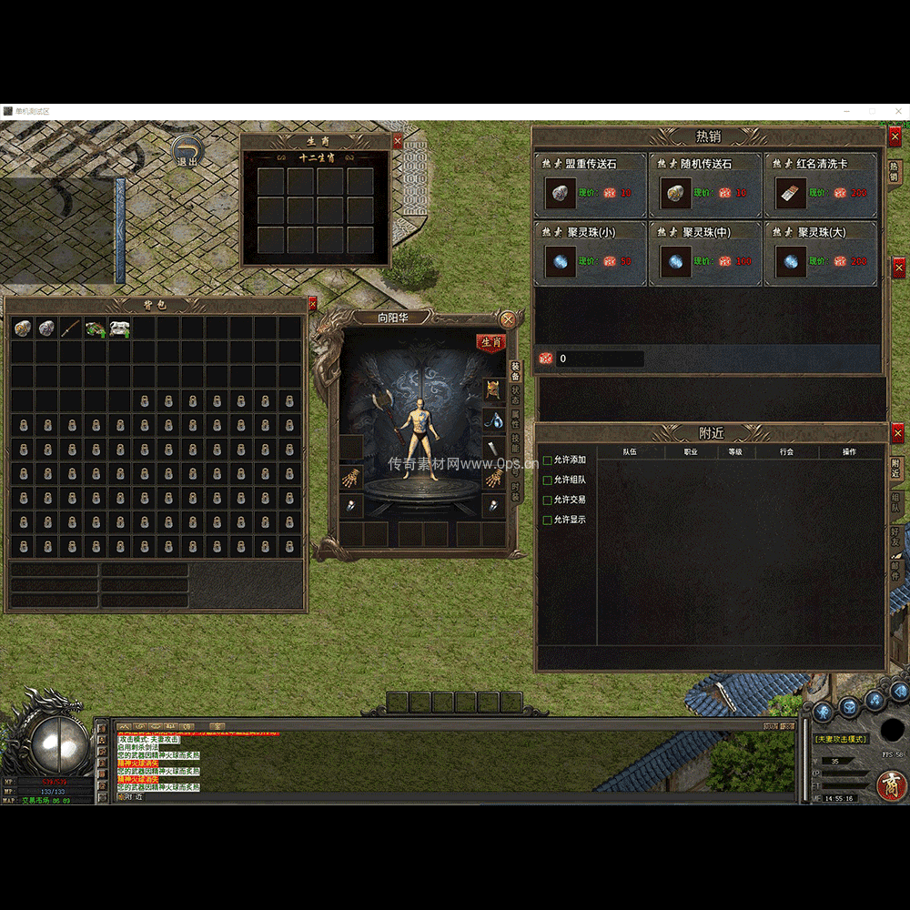 996引擎三端全套UI单职业系列0077