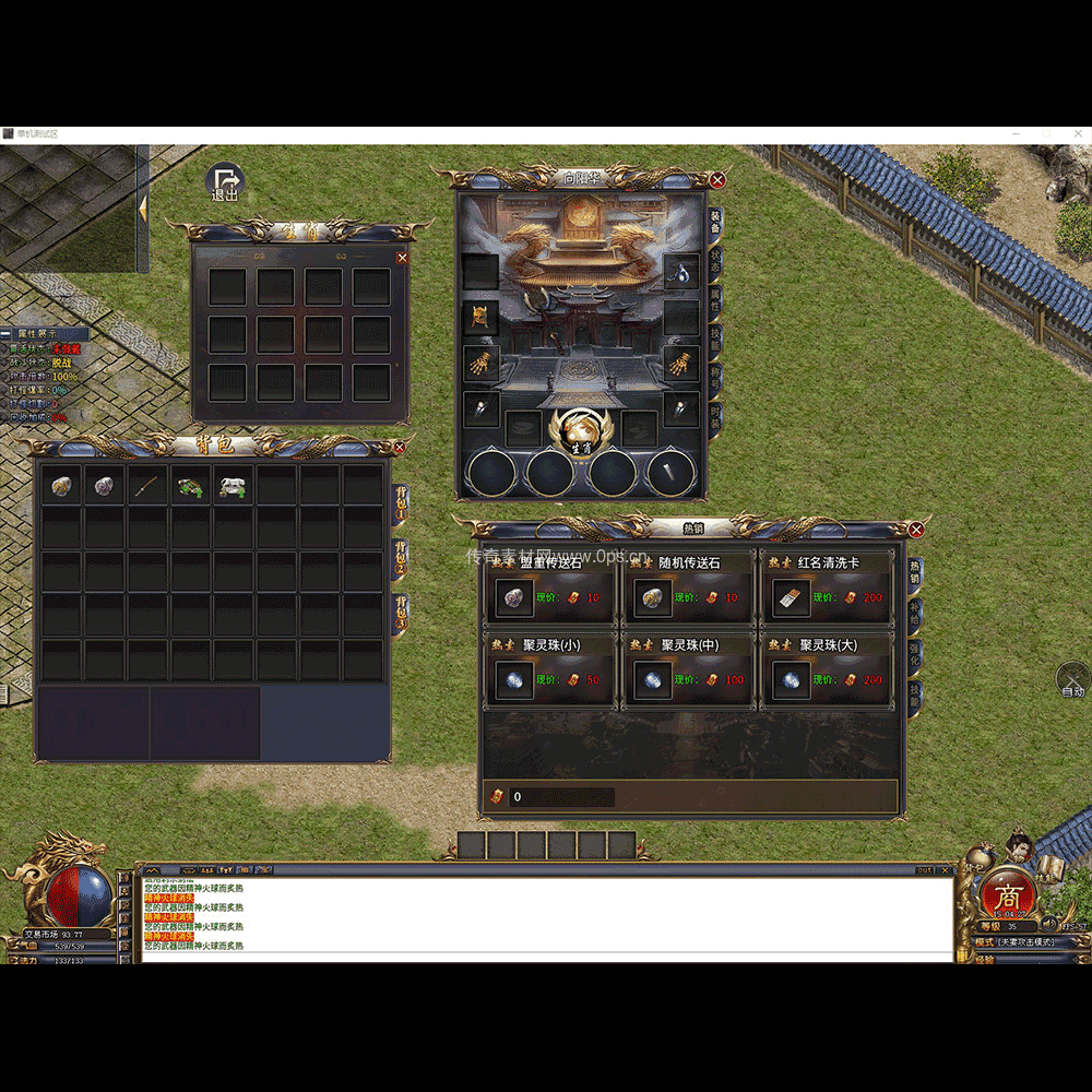 996引擎三端全套UI单职业系列0078