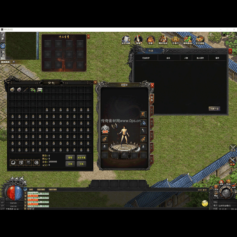 996引擎三端全套UI单职业系列0079