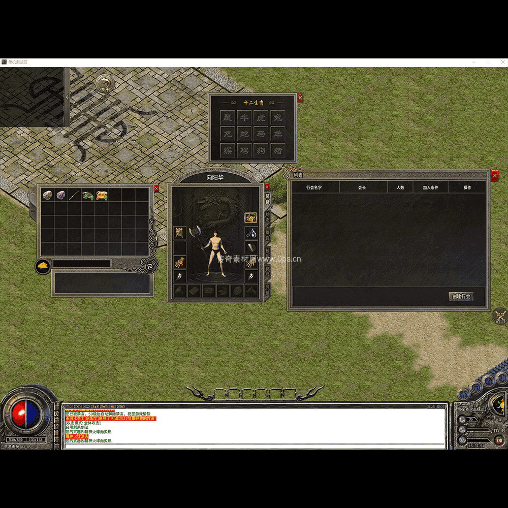 996引擎三端全套UI单职业系列0080