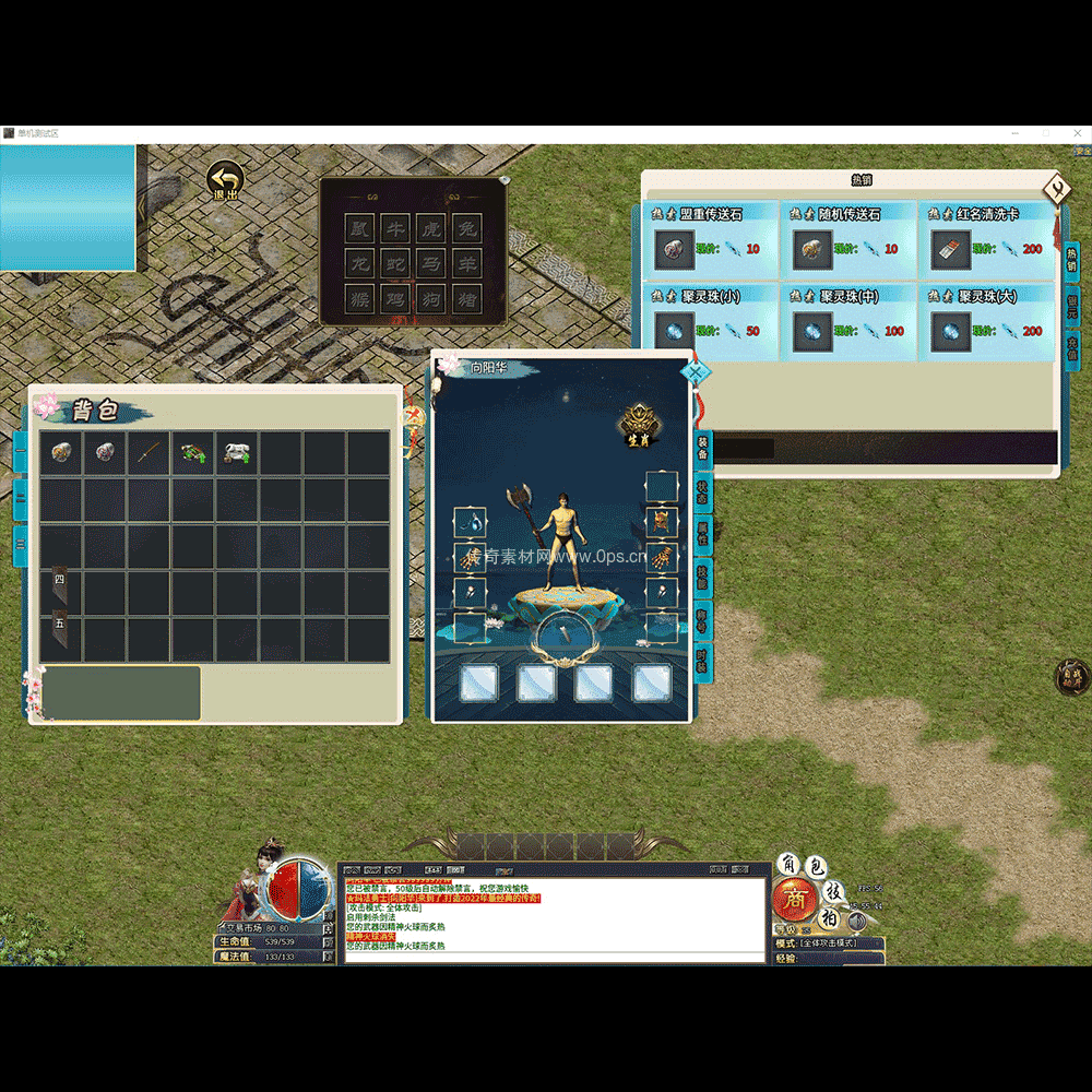 996引擎三端全套UI单职业系列0081