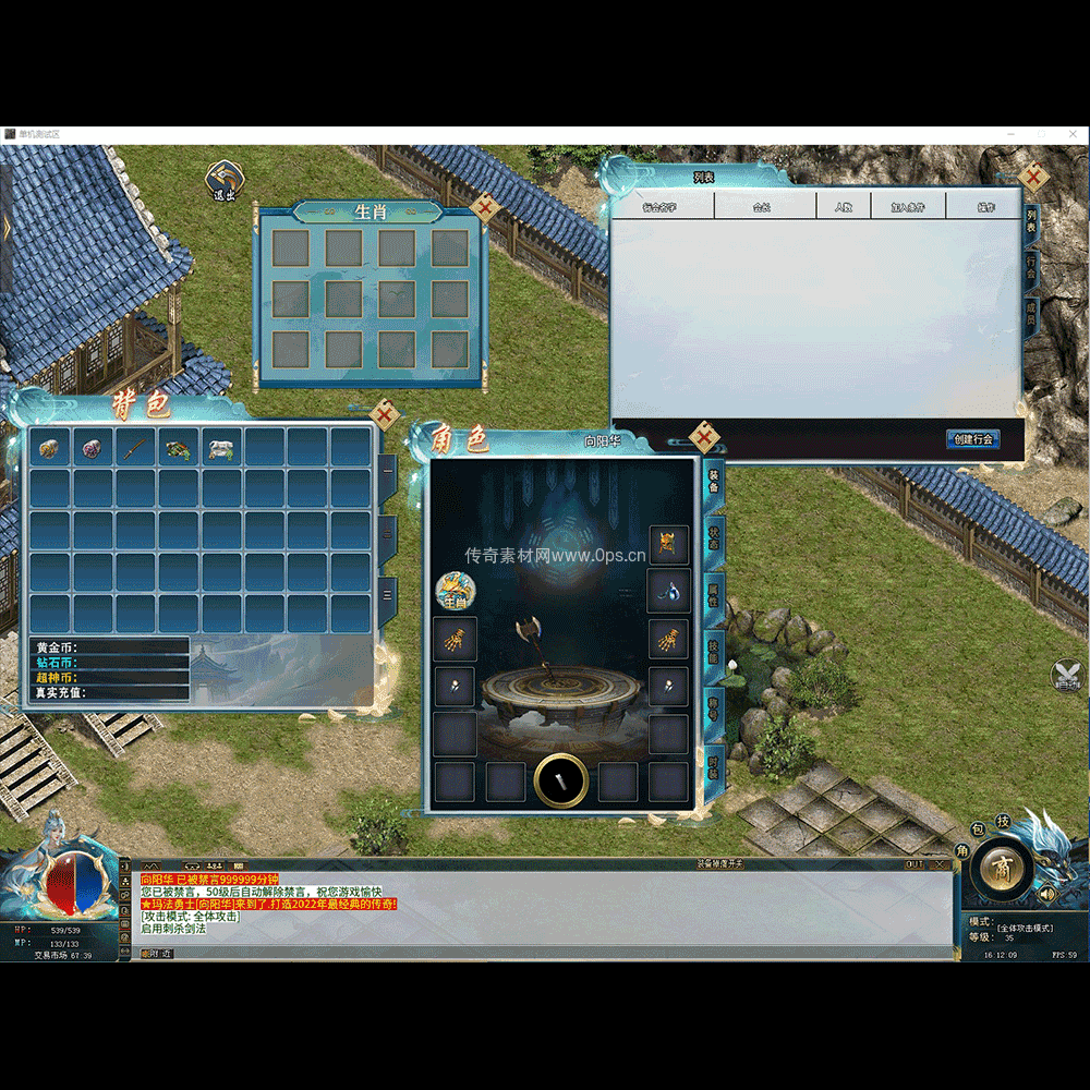 996引擎三端全套UI单职业系列0082