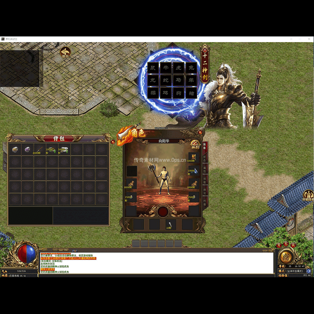 996引擎三端全套UI单职业系列0084