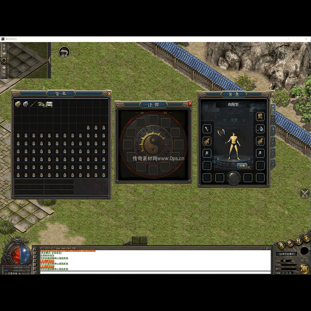 996引擎三端全套UI单职业系列0085