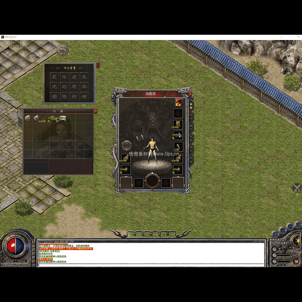 996引擎三端全套UI单职业系列0086