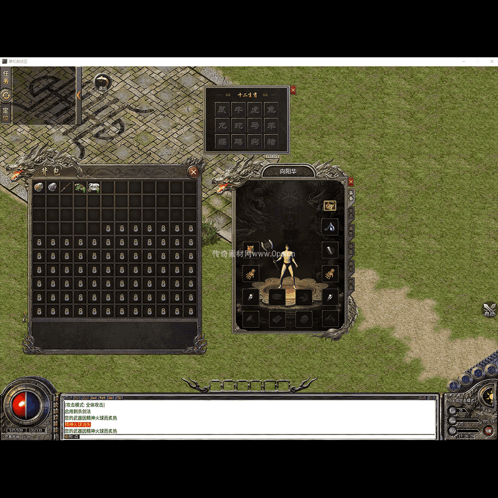 996引擎三端全套UI单职业系列0087