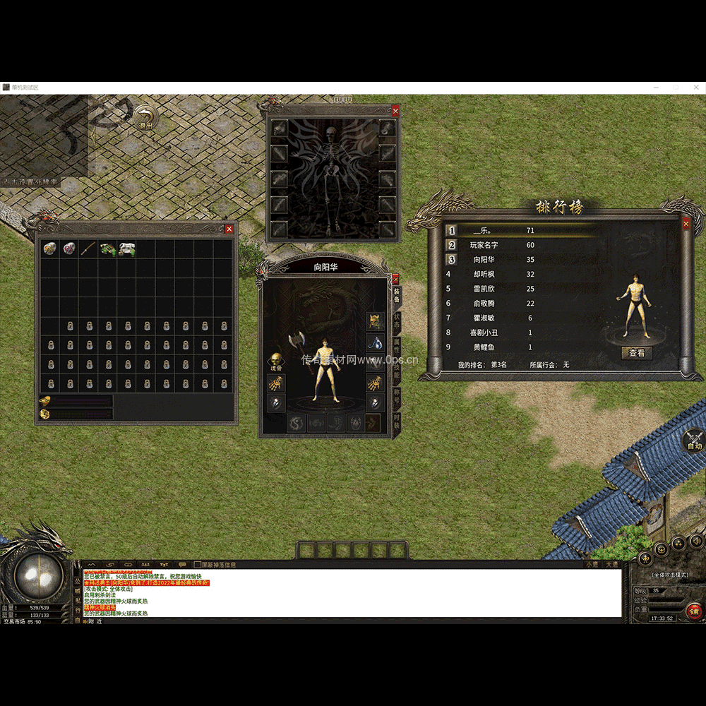 996引擎三端全套UI单职业系列0088