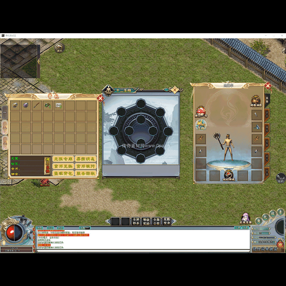 996引擎三端全套UI单职业系列0089