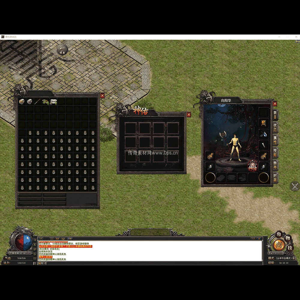 996引擎三端全套UI单职业系列0090