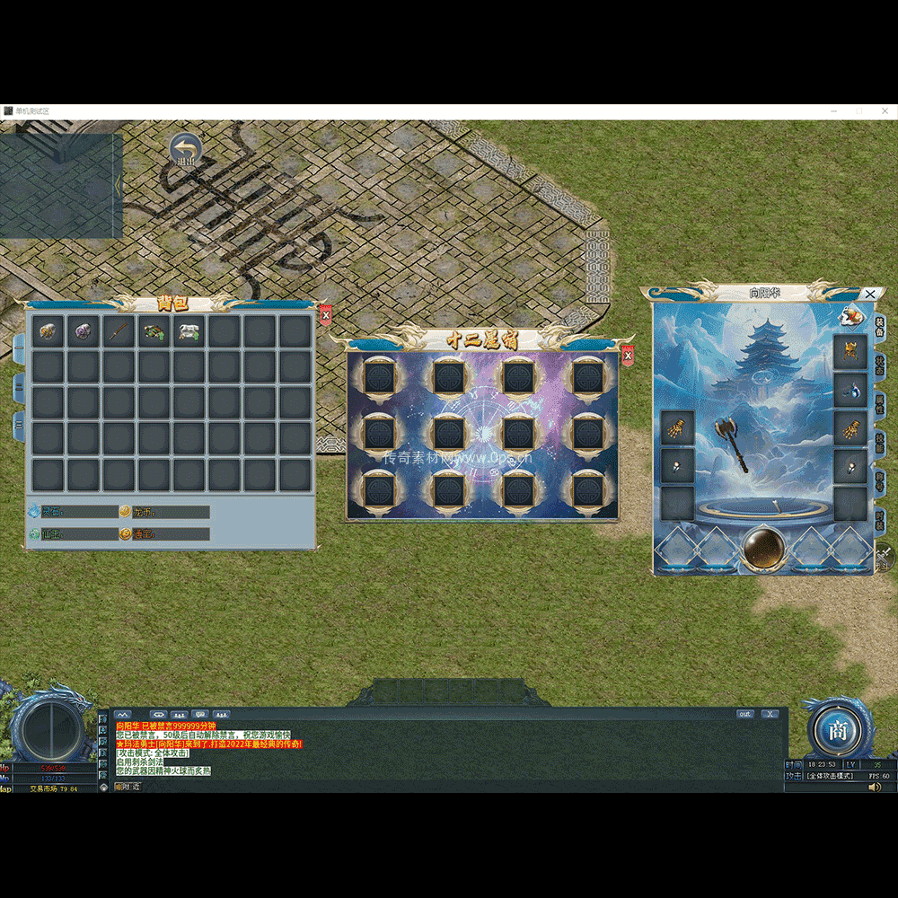 996引擎三端全套UI单职业系列0091