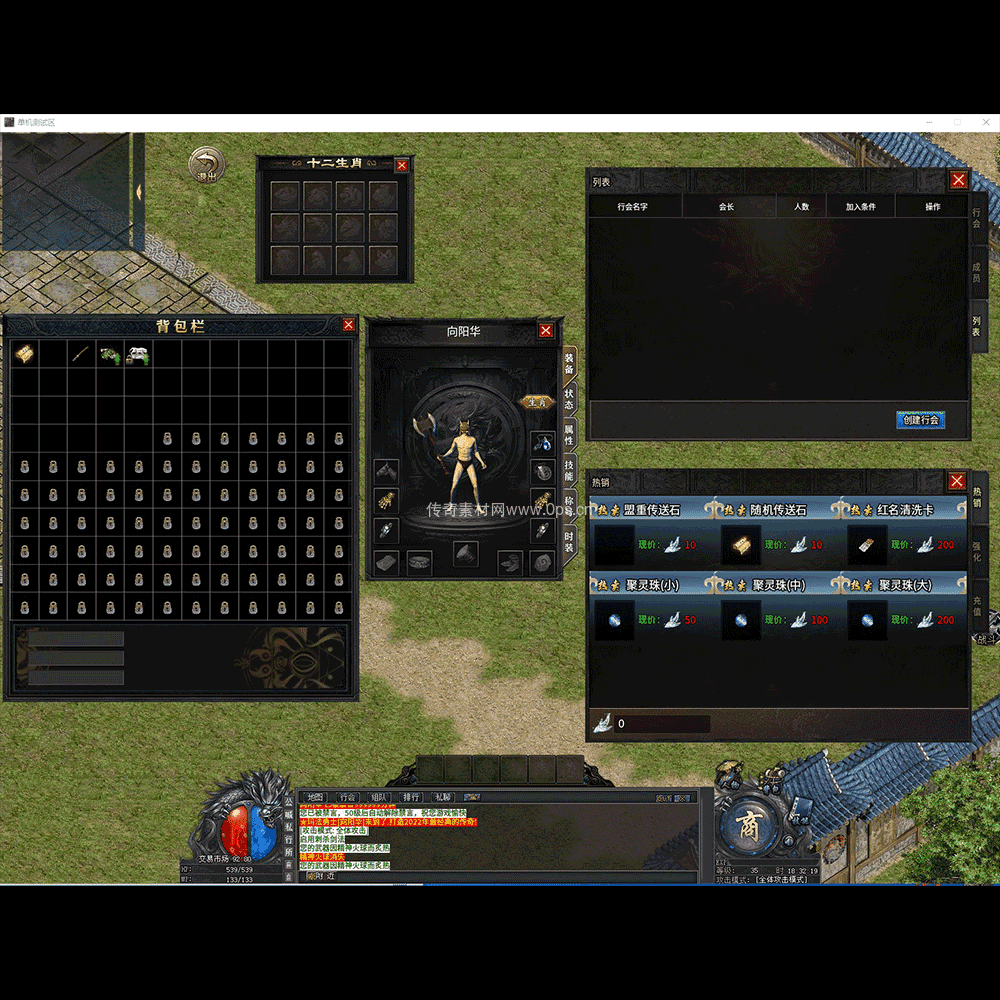 996引擎三端全套UI单职业系列0092