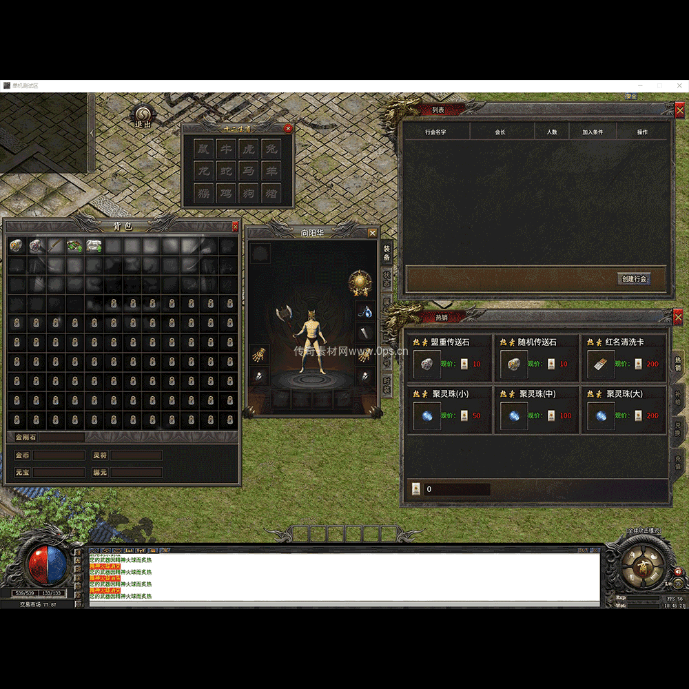 996引擎三端全套UI单职业系列0093