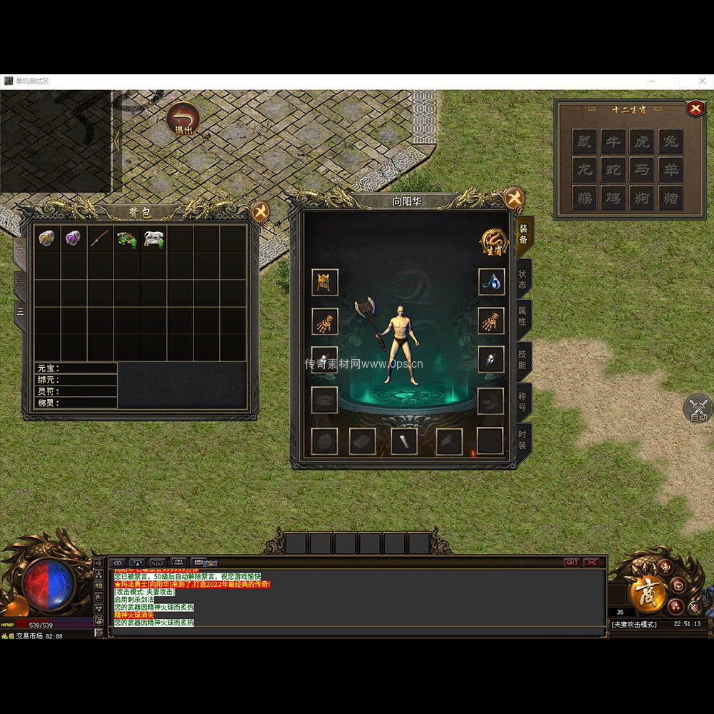 996引擎三端全套UI单职业系列0094