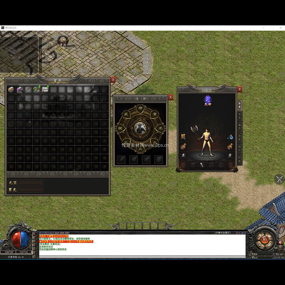 996引擎三端全套UI单职业系列0096