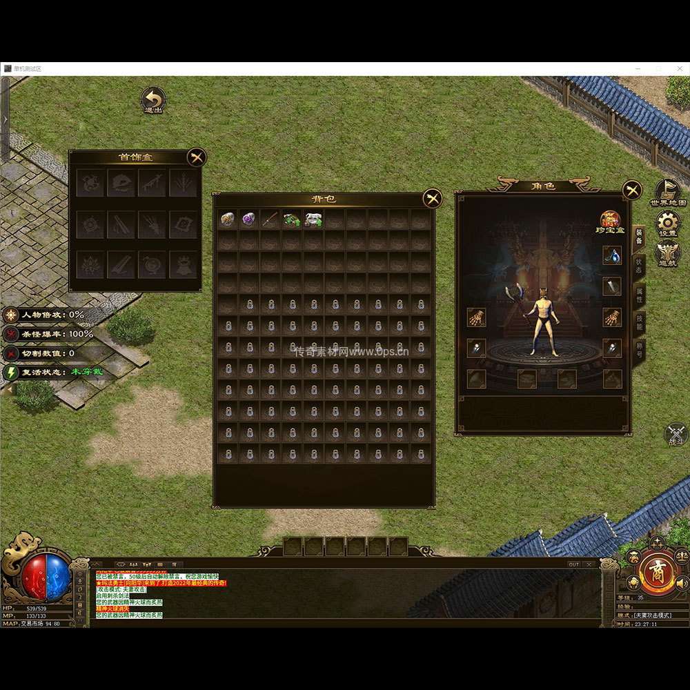 996引擎三端全套UI单职业系列0097