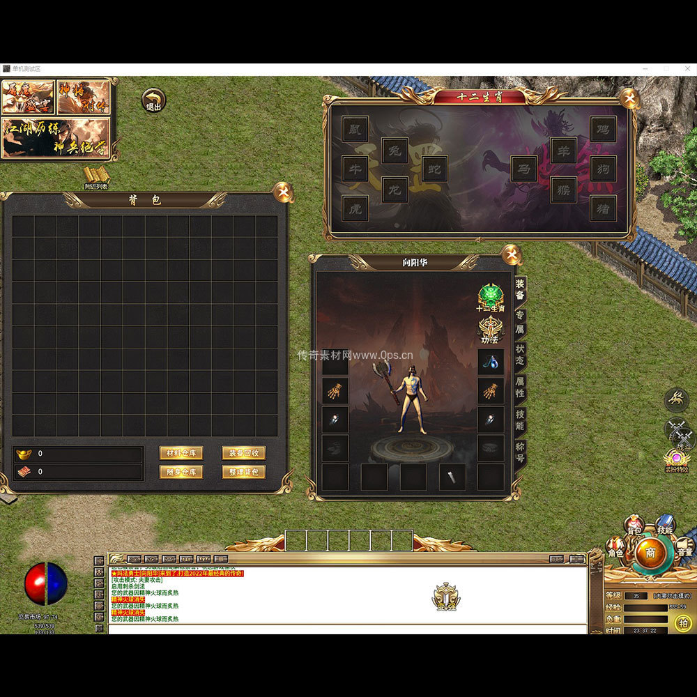 996引擎三端全套UI单职业系列0098