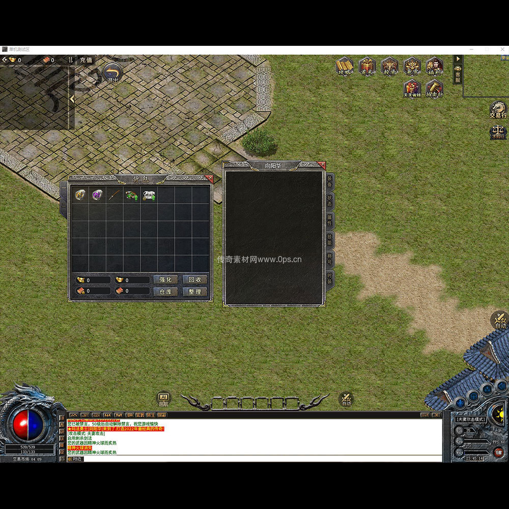 996引擎三端全套UI单职业系列0099