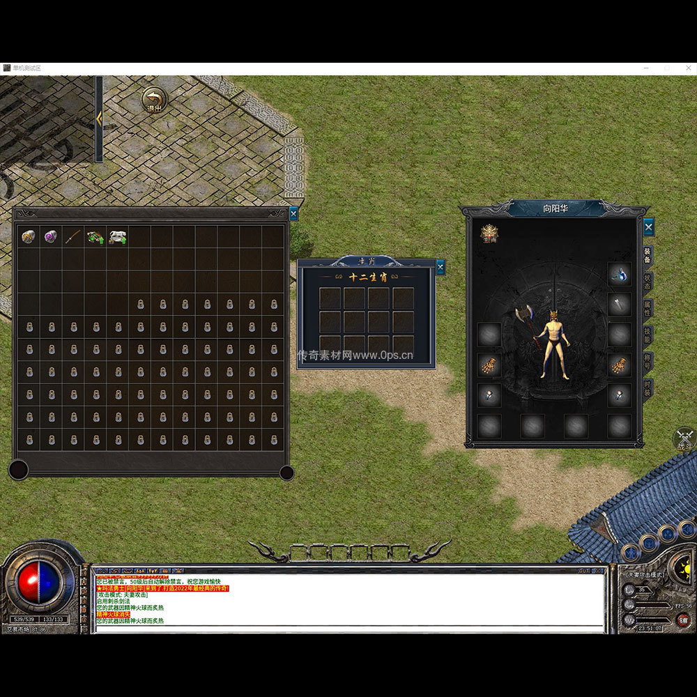 996引擎三端全套UI单职业系列0100