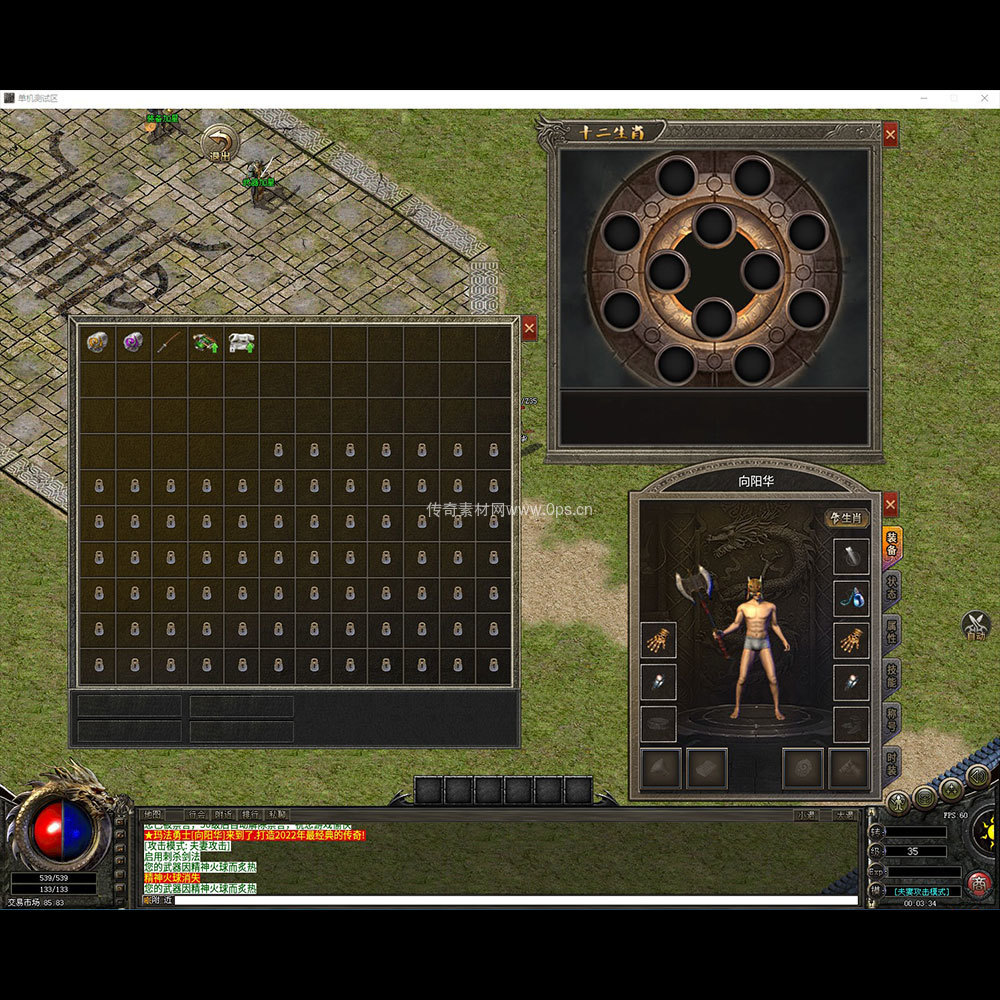 996引擎三端全套UI单职业系列0101