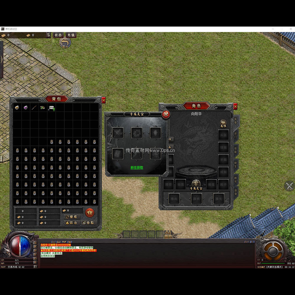 996引擎三端全套UI单职业系列0102