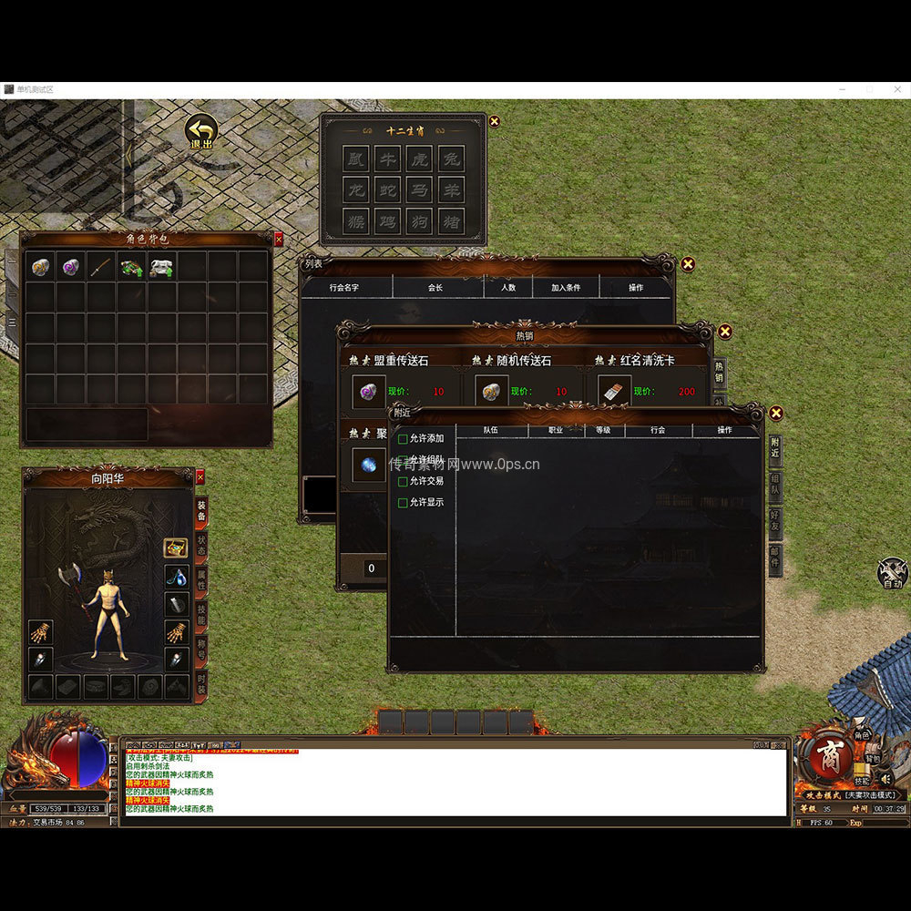 996引擎三端全套UI单职业系列0103