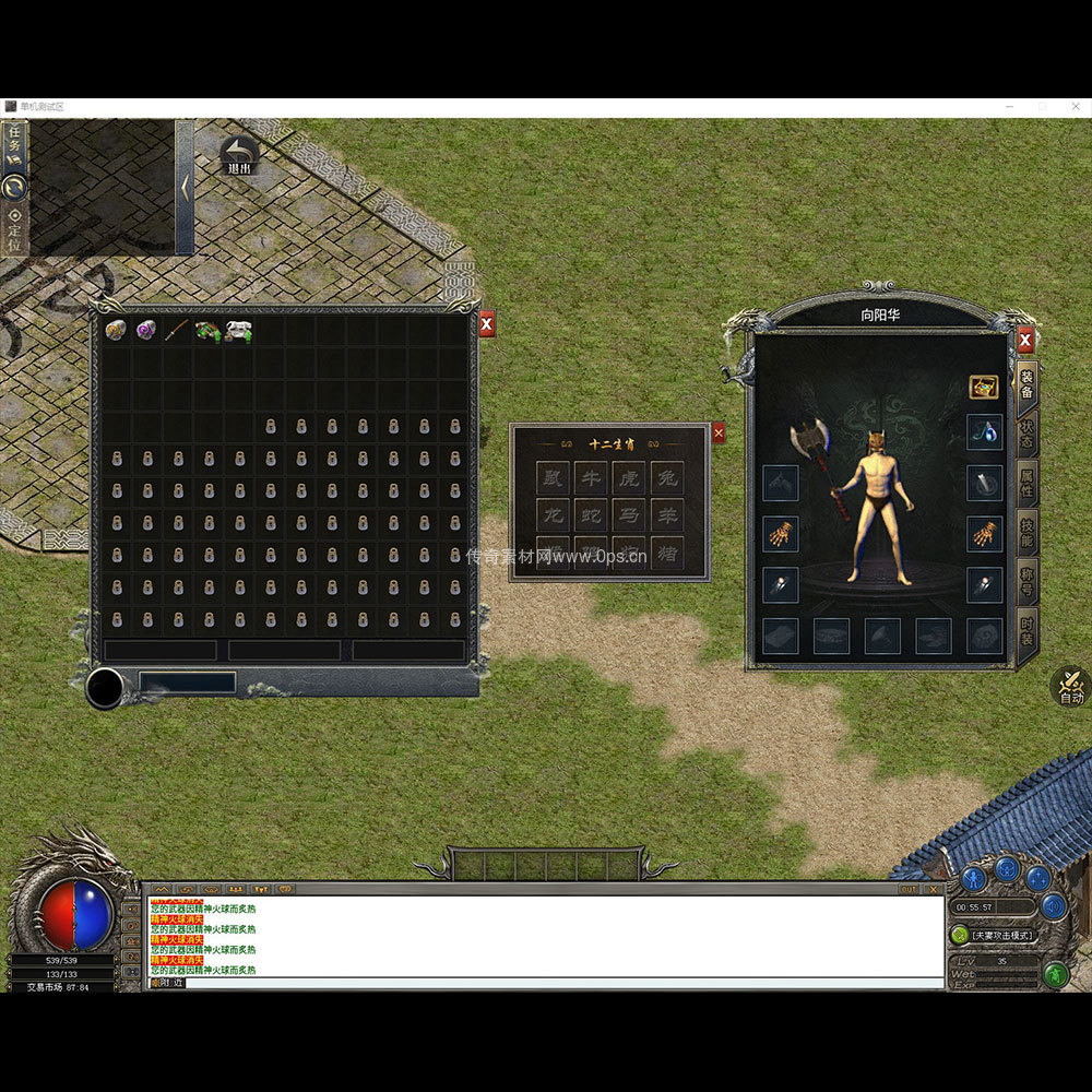 996引擎三端全套UI单职业系列0104