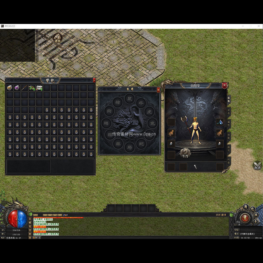 996引擎三端全套UI单职业系列0105