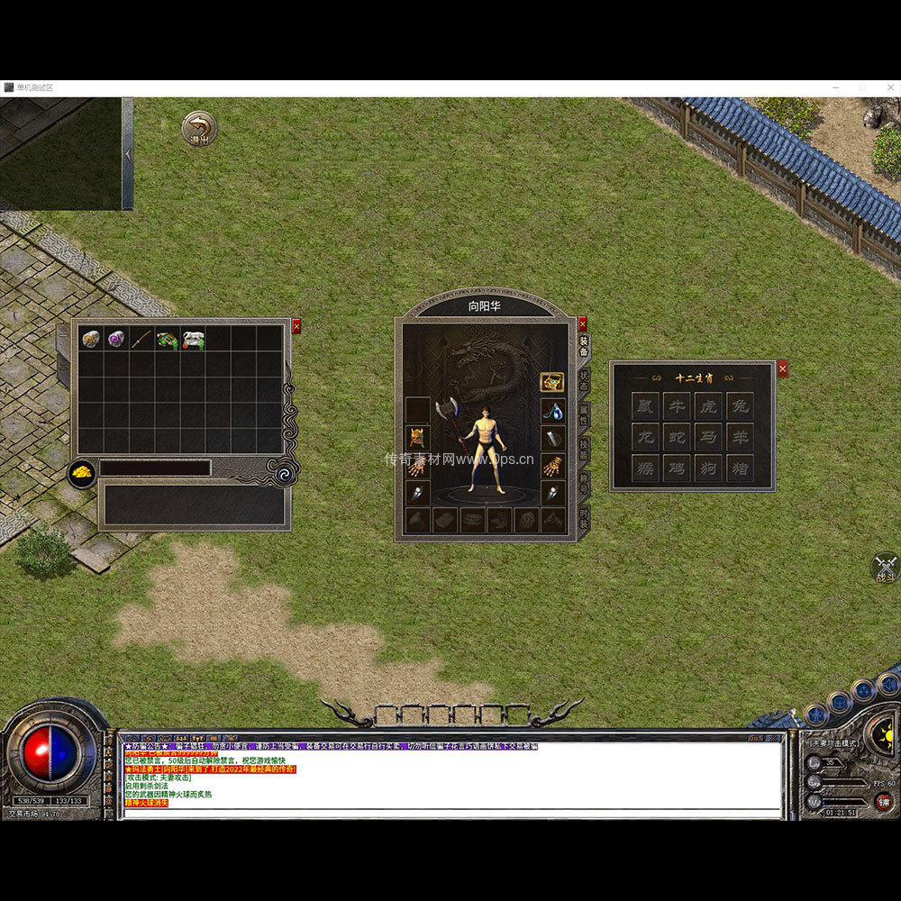 996引擎三端全套UI单职业系列0106