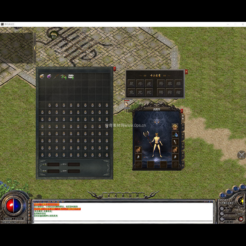 996引擎三端全套UI单职业系列0107