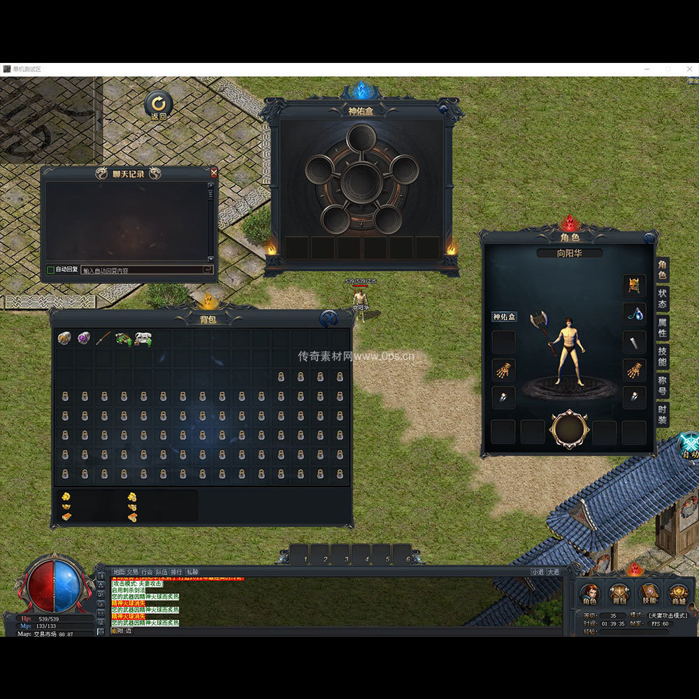 996引擎三端全套UI单职业系列0108