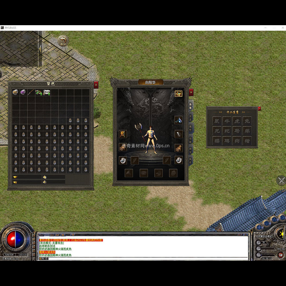 996引擎三端全套UI单职业系列0110