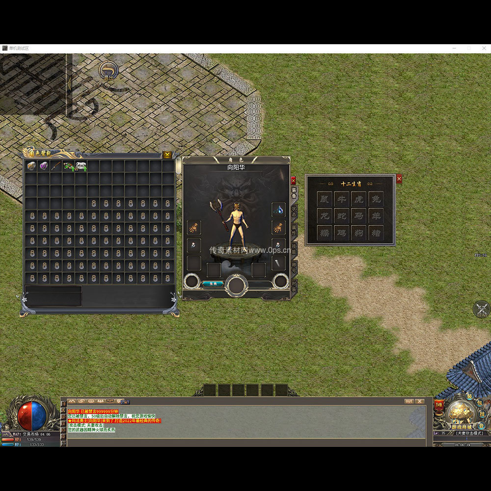 996引擎三端全套UI单职业系列0111