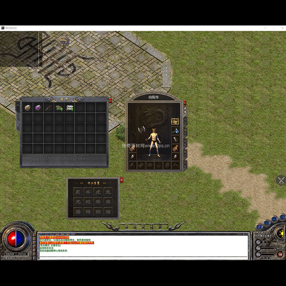 996引擎三端全套UI单职业系列0112