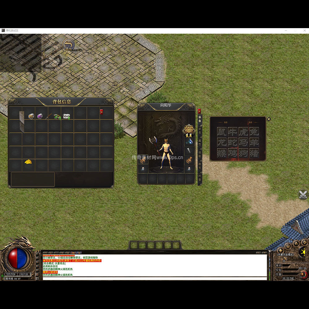 996引擎三端全套UI单职业系列0113