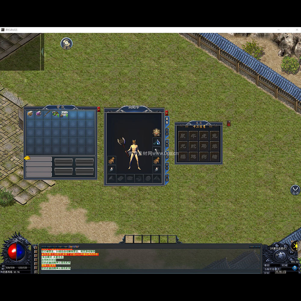 996引擎三端全套UI单职业系列0114