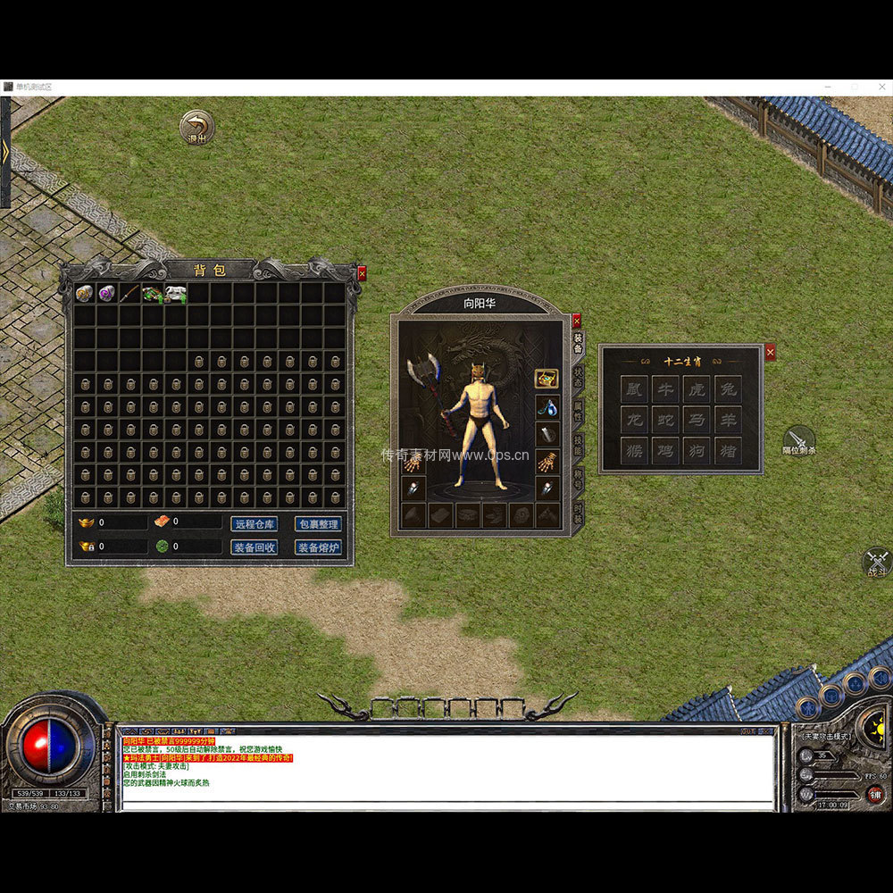 996引擎三端全套UI单职业系列0115